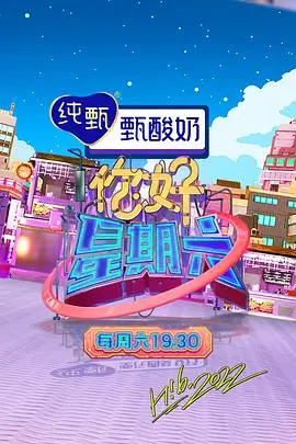 去往山海的一百种方式 综艺更新