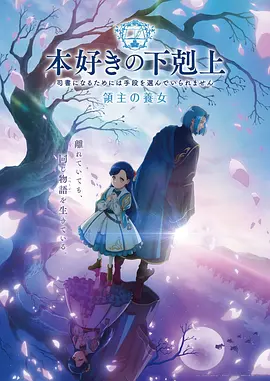星轨少年 动漫更新