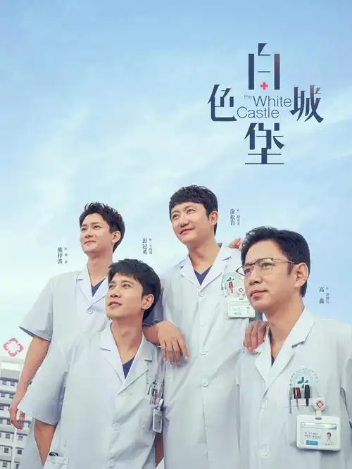 归墟笔记 奇幻冒险剧全集免费在线观看